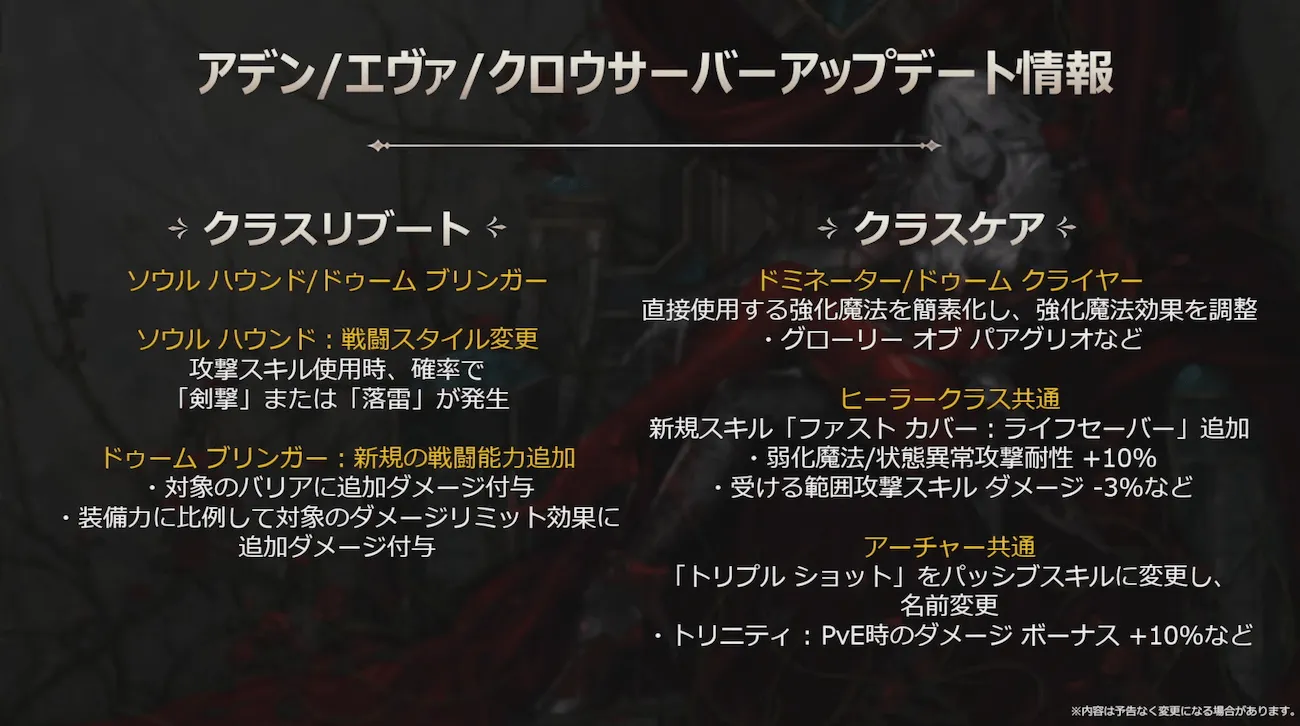 エヴァアプデ①