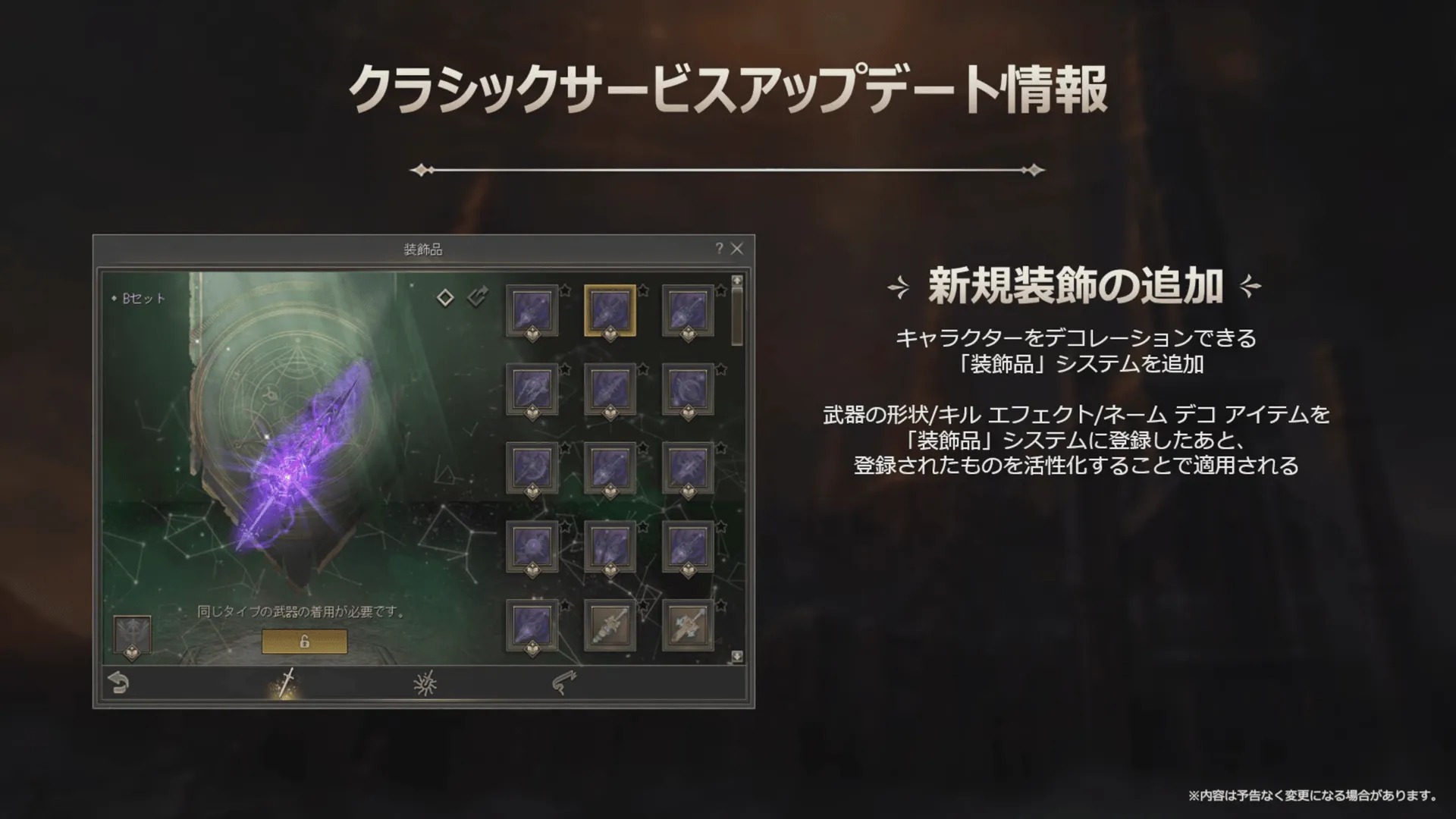 装飾品