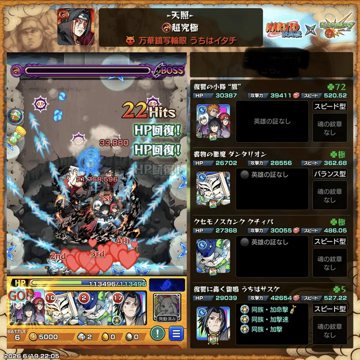 自陣無課金編成クリア例