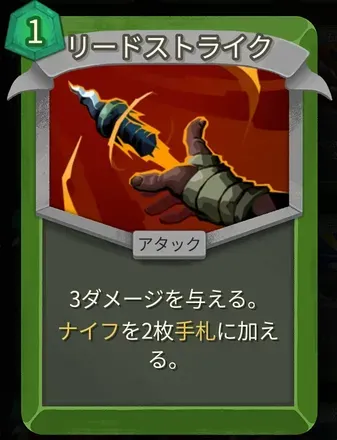 リードストライクのアイコン
