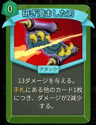 研ぎ澄ました刃のアイコン
