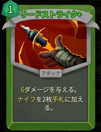 リードストライク画像