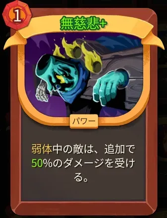 無慈悲画像