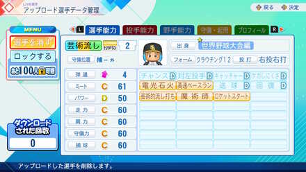 コメント画像