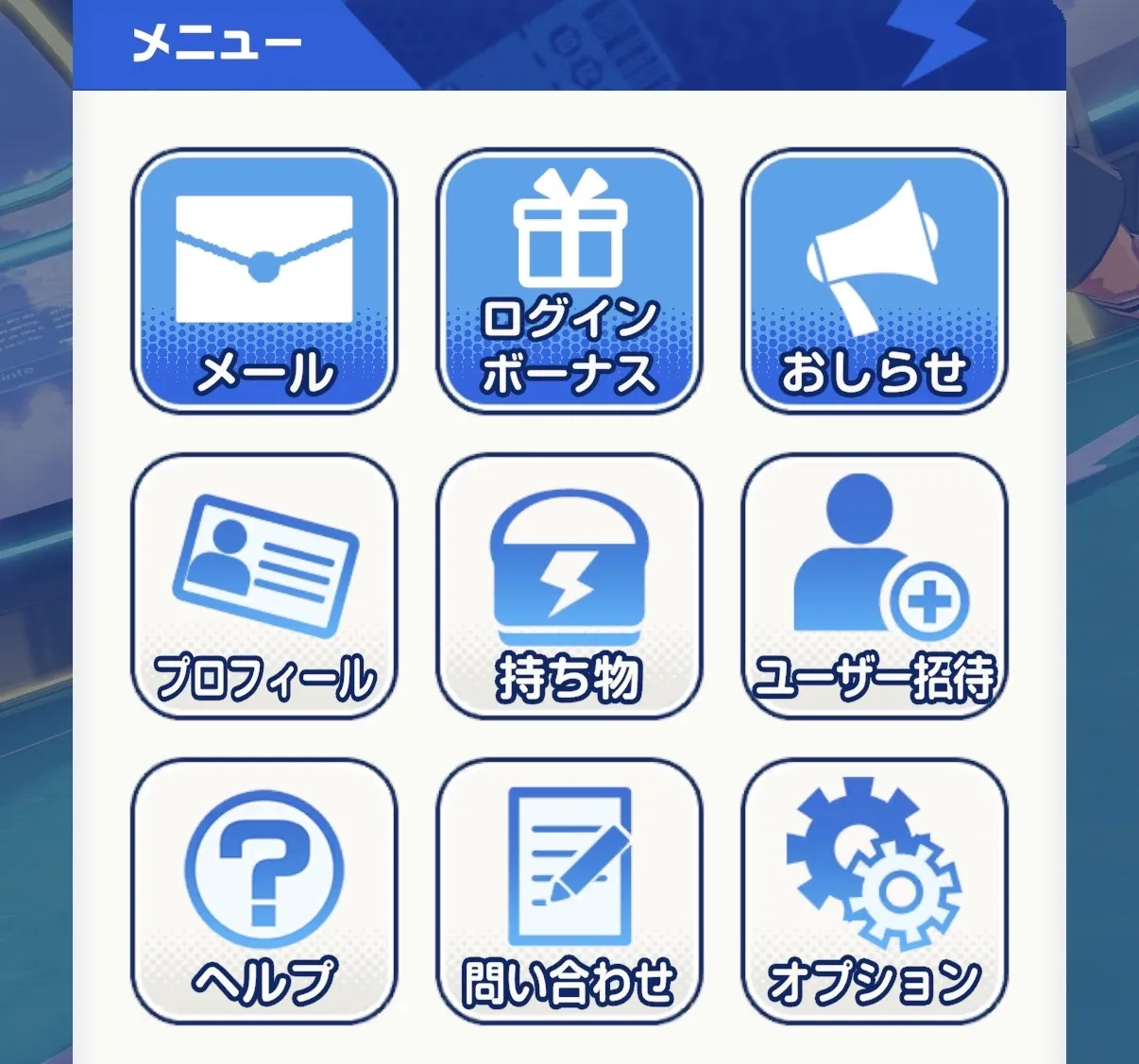 現状フレンド機能は実装されていない