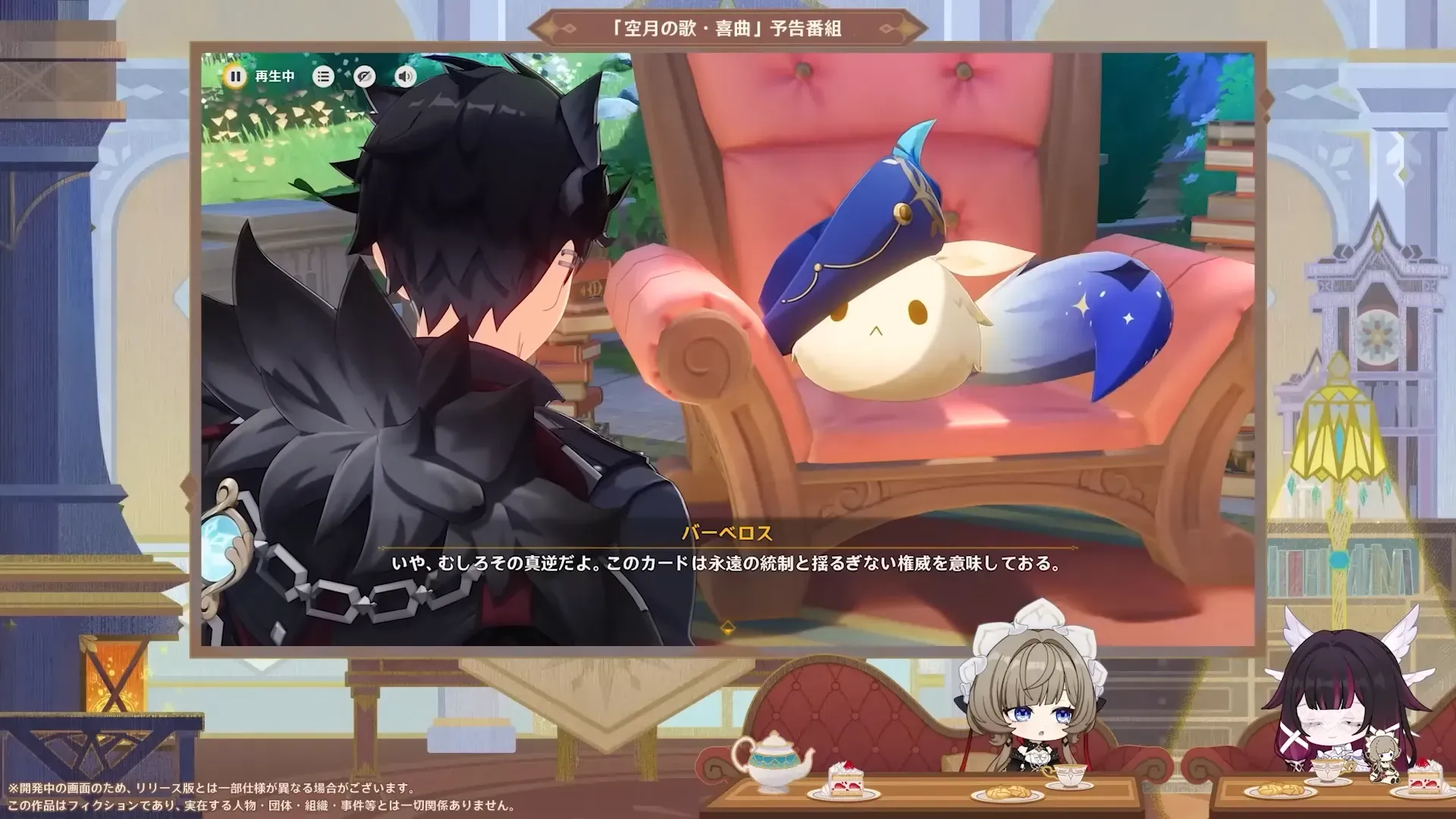 魔女の諭示