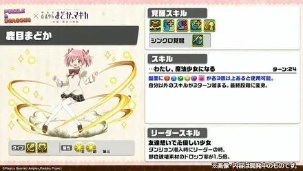 鹿目まどか