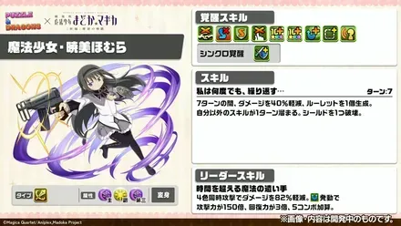 変身暁美ほむら
