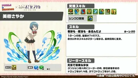 美樹さやか