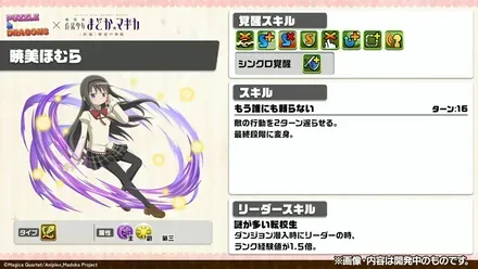 暁美ほむら