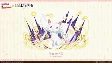 キュウべえ