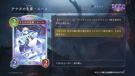 アナタの先輩・エース
