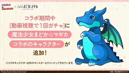 広告ガチャ
