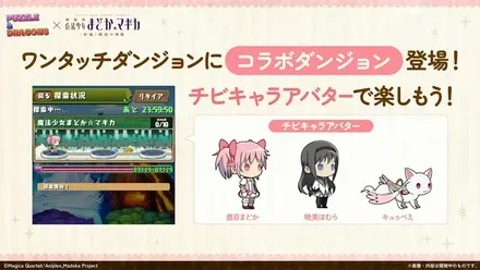 ワンタッチダンジョン