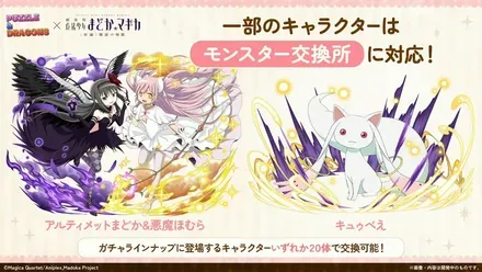 交換