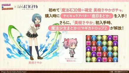 さやか確定