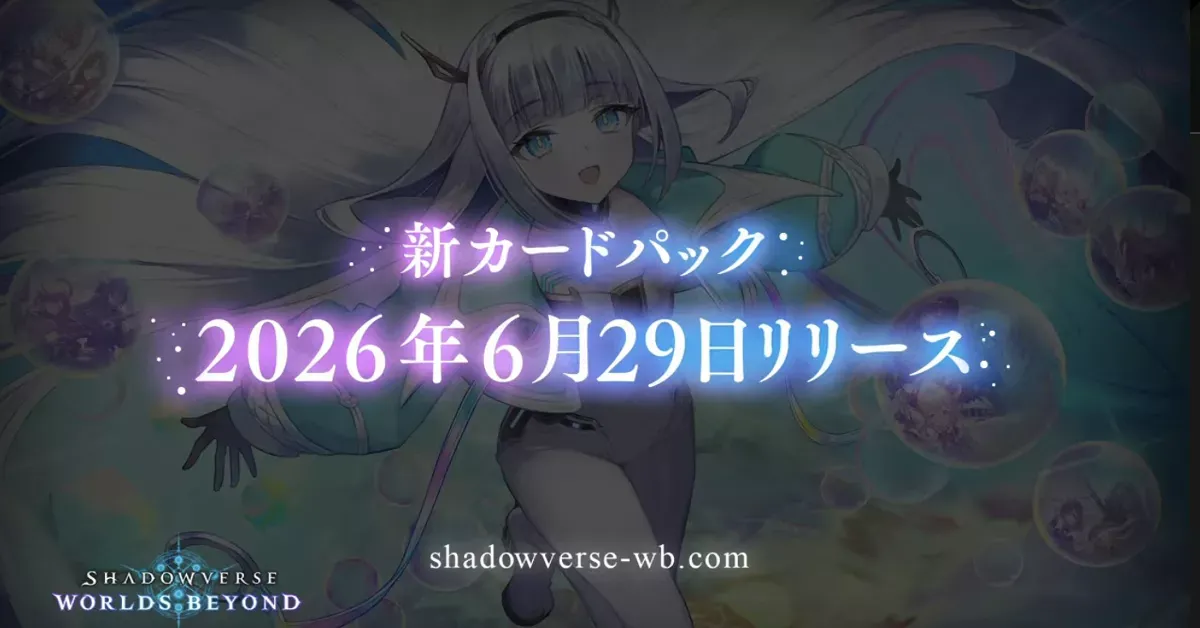 クロニクルオブデスティニー