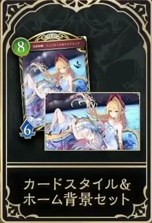 カードスタイル