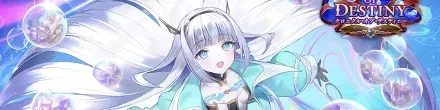 クロニクル・オブ・デスティニー画像