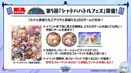 バトルフェス