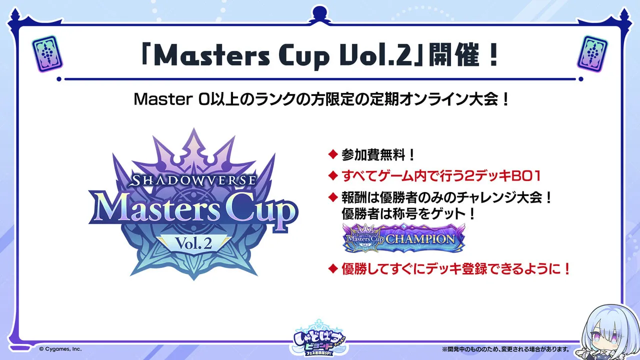 Masters Cup