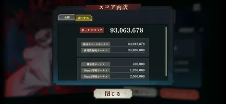 Screenshot_20260620_165934_Jujutsuphanpara