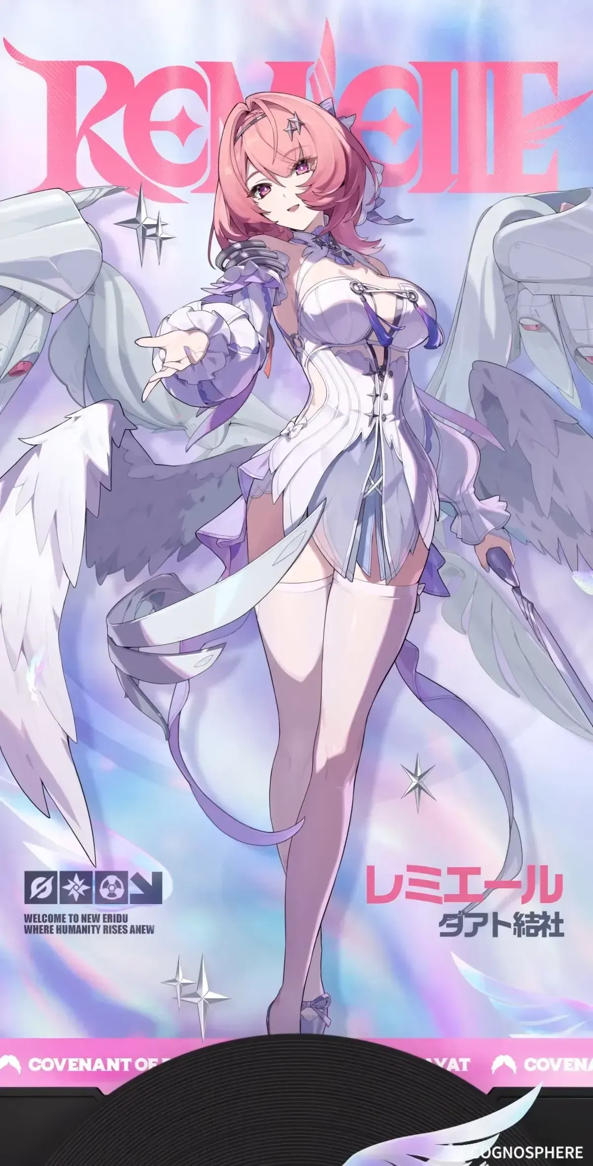 レミエール