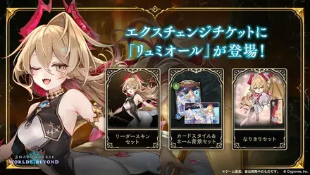 リュミオール