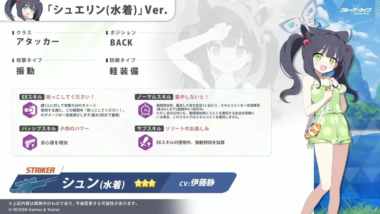 シュエリンver性能