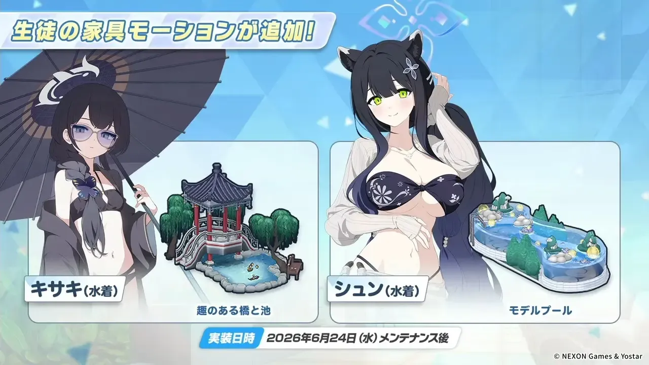 新家具モーション