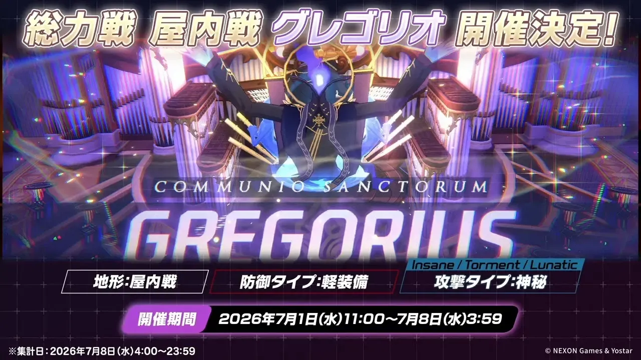 グレゴリオ