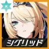 シグリッド画像