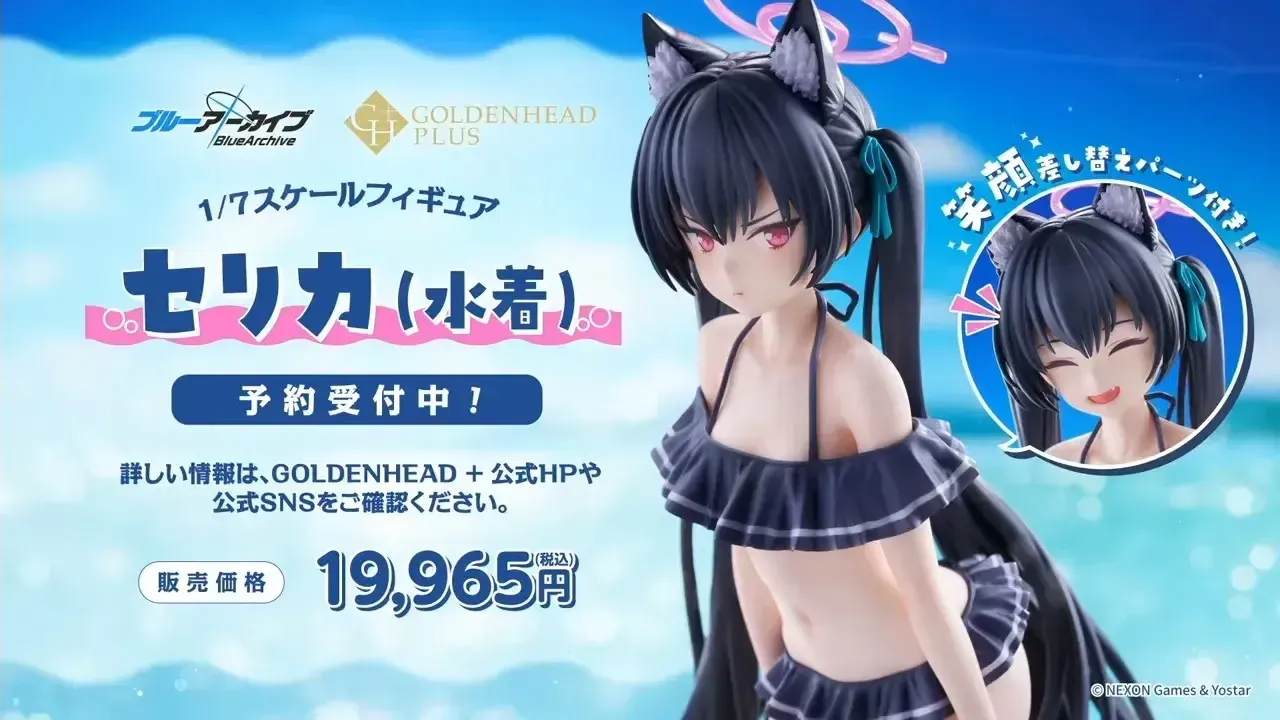 水着セリカ_フィギュア