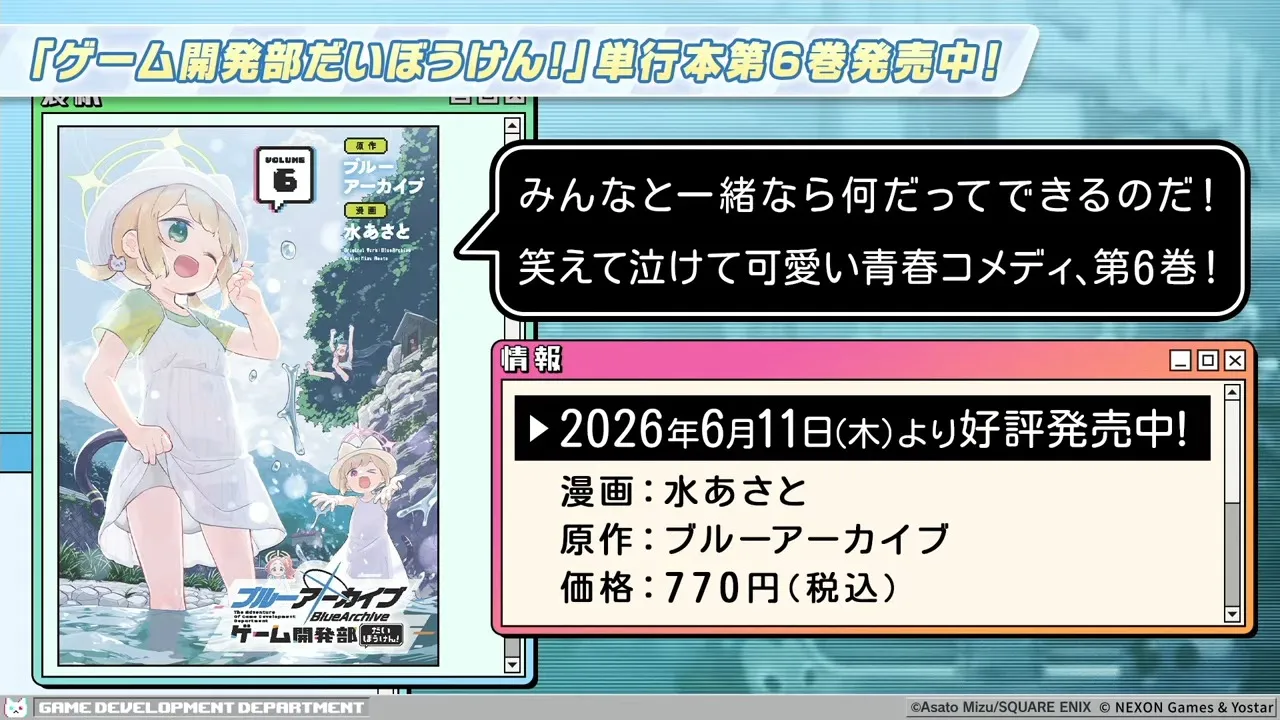 ゲーム開発部だいぼうけん