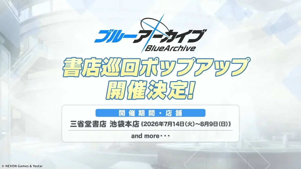 書店巡回ポップアップ