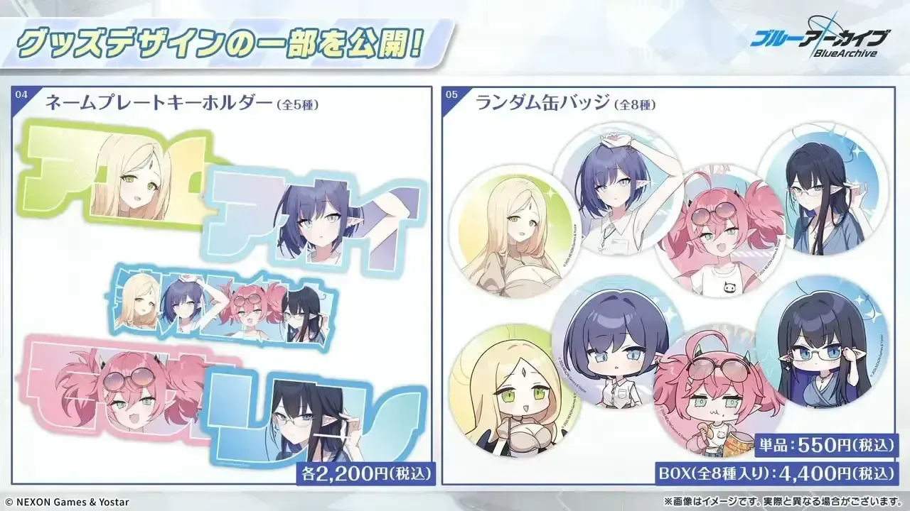 書店巡回グッズ2