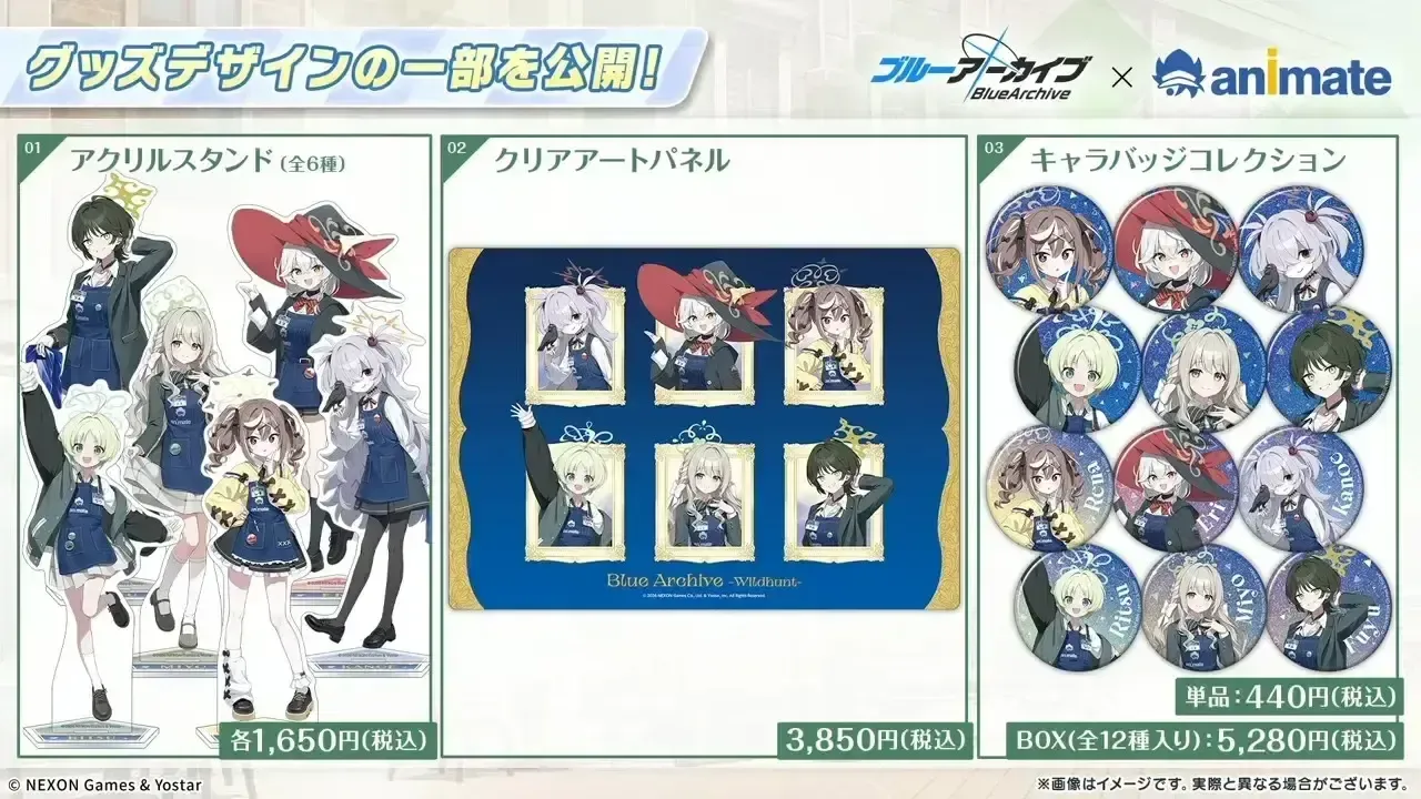 アニメイトさまーふぇあグッズ①