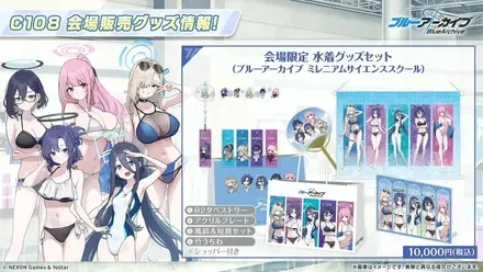 コミックマーケット②