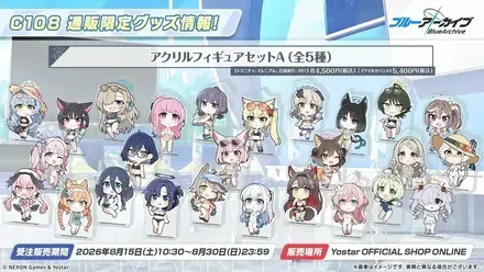 コミックマーケット⑧