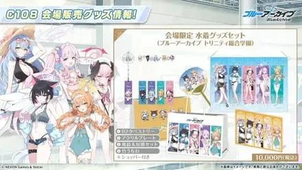 コミックマーケット①