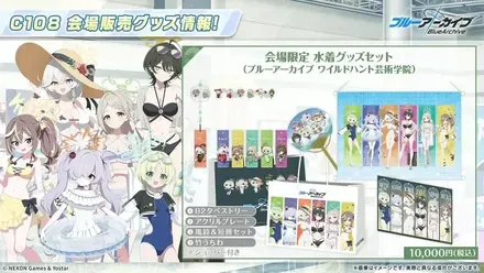 コミックマーケット⑤