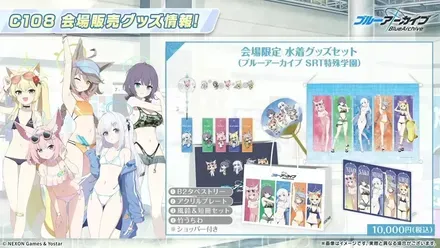 コミックマーケット④