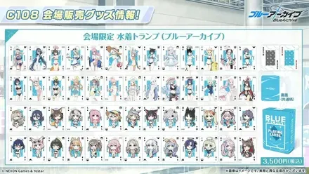 コミックマーケット⑥