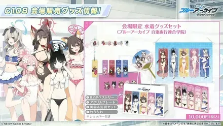 コミックマーケット③