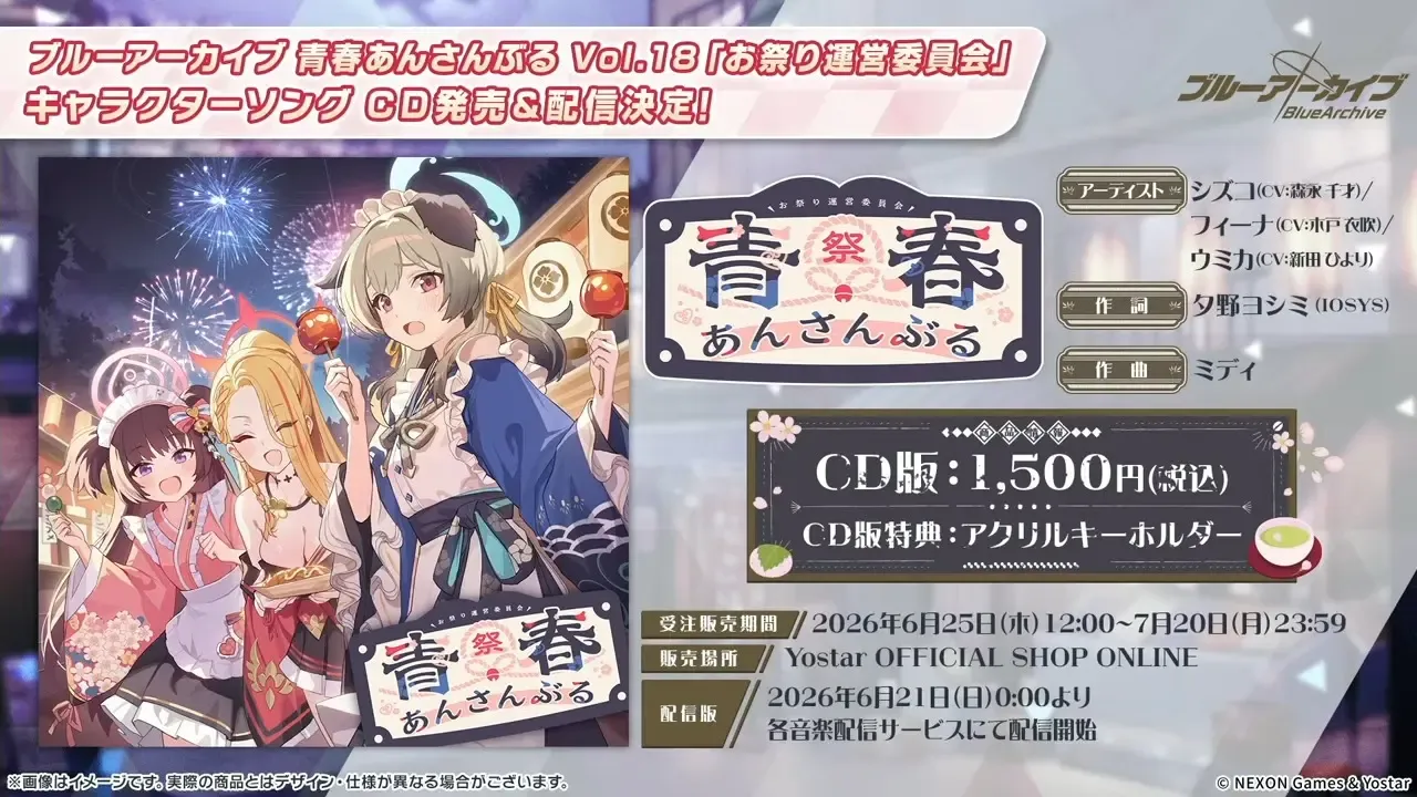 青春あんさんぶる18