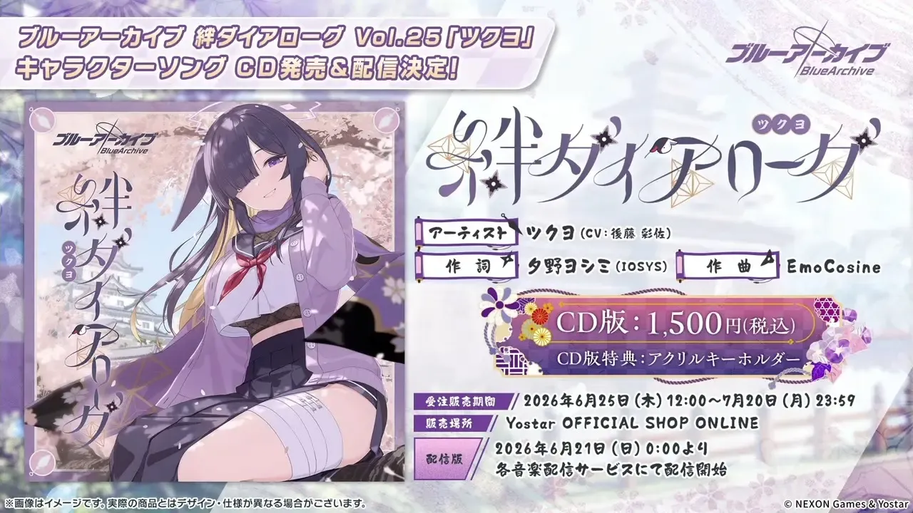 絆ダイアローグ25