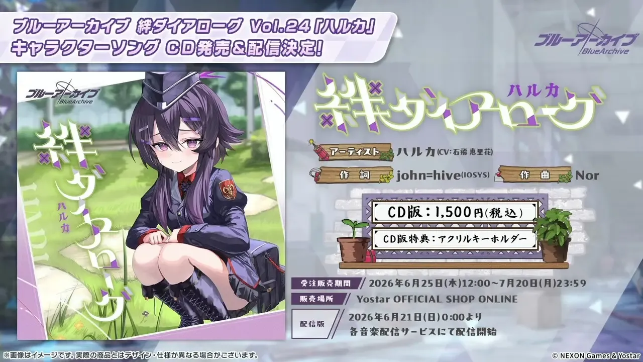 絆ダイアローグ24
