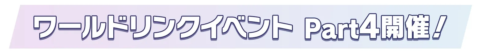 君の隣、君と見る明日