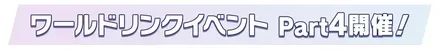 君の隣、君と見る明日