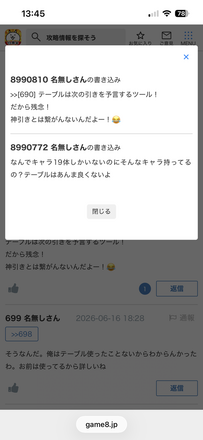 コメント画像